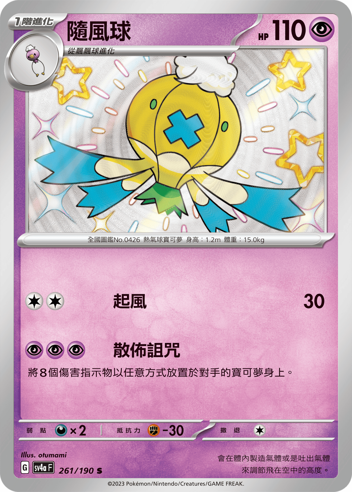 Drifblim #261
