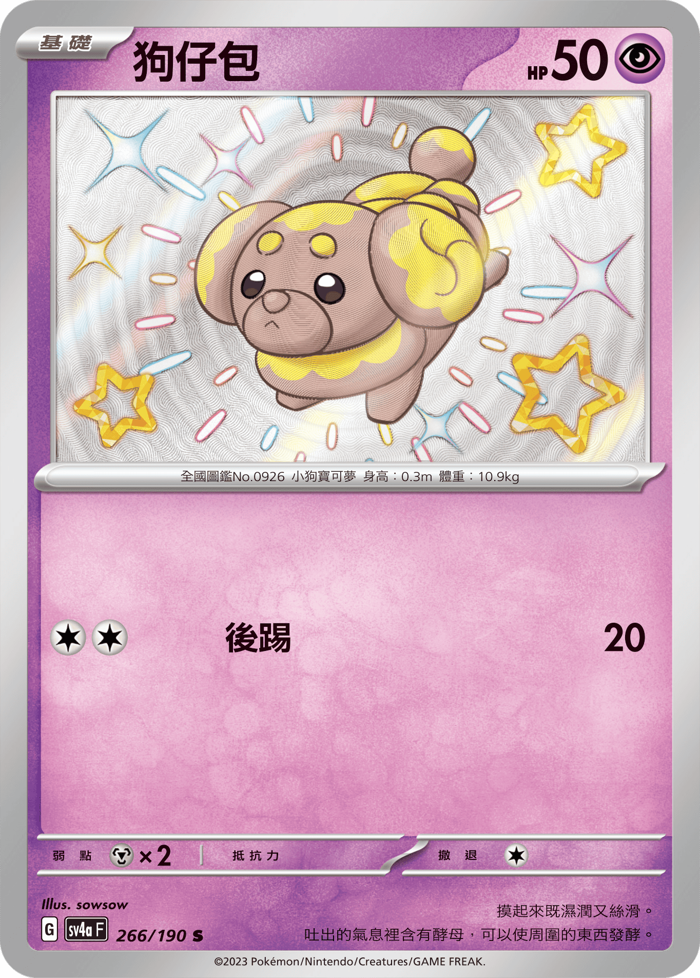 Fidough #266