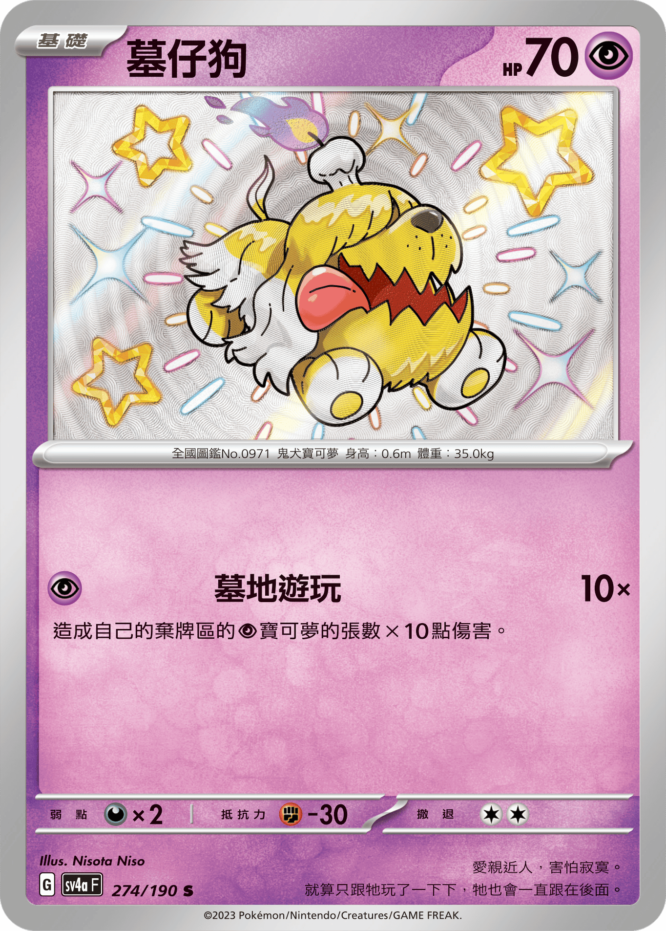 Greavard #274