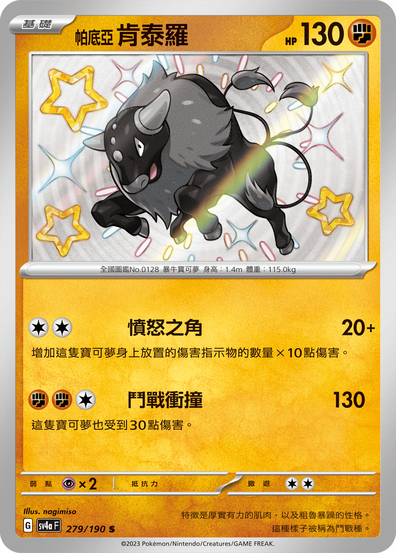 Tauros #279