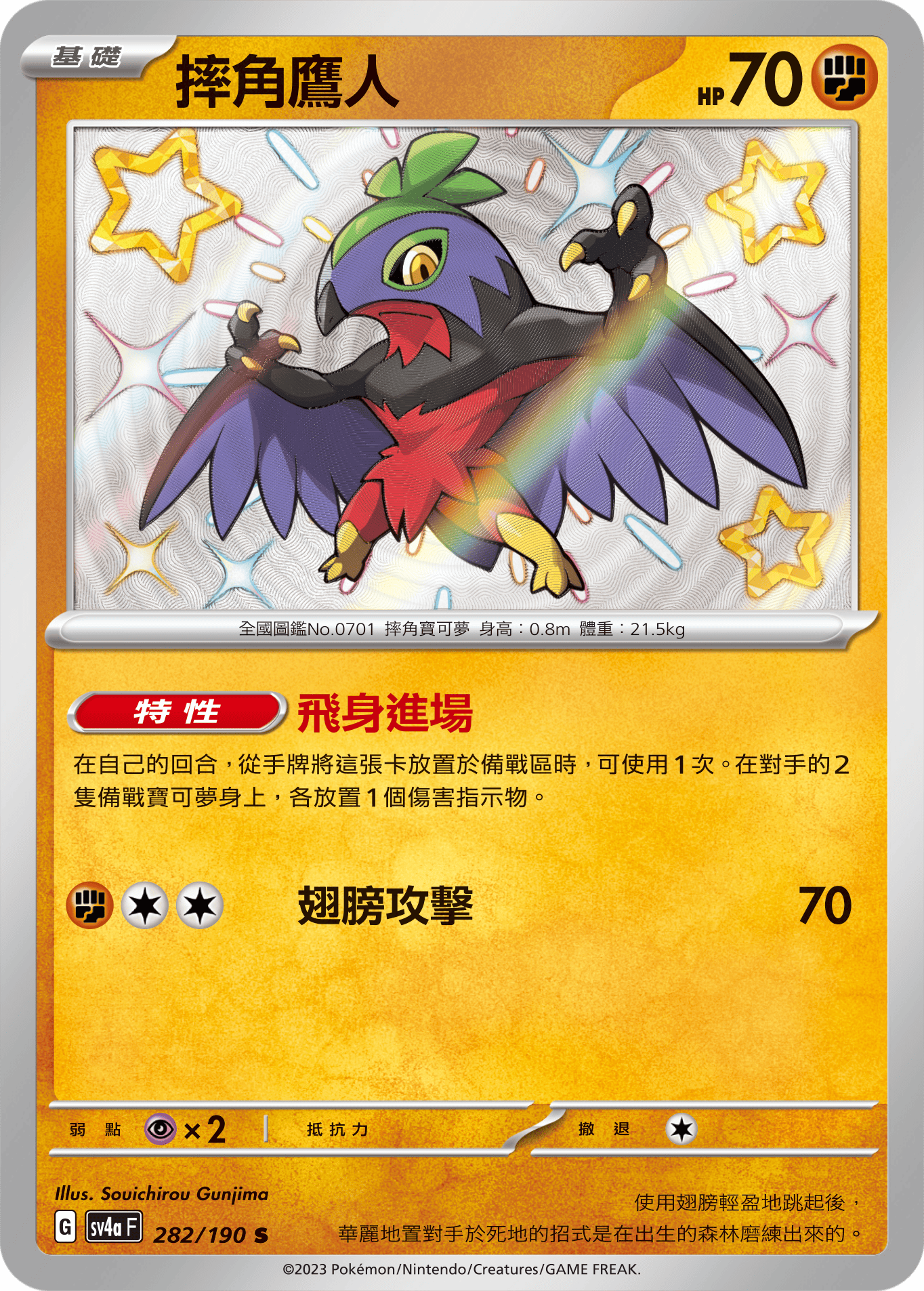 Hawlucha #282