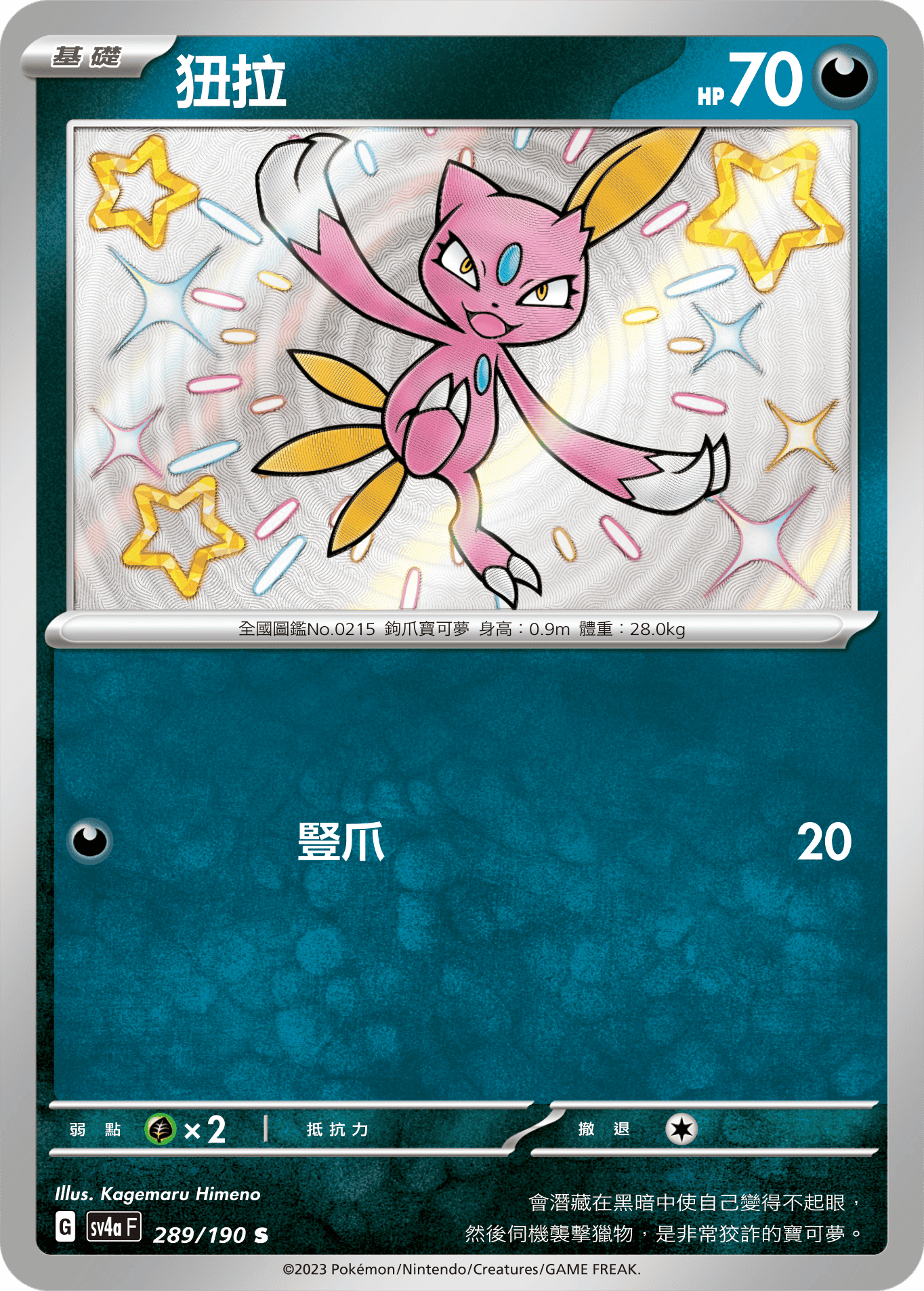 Sneasel #289