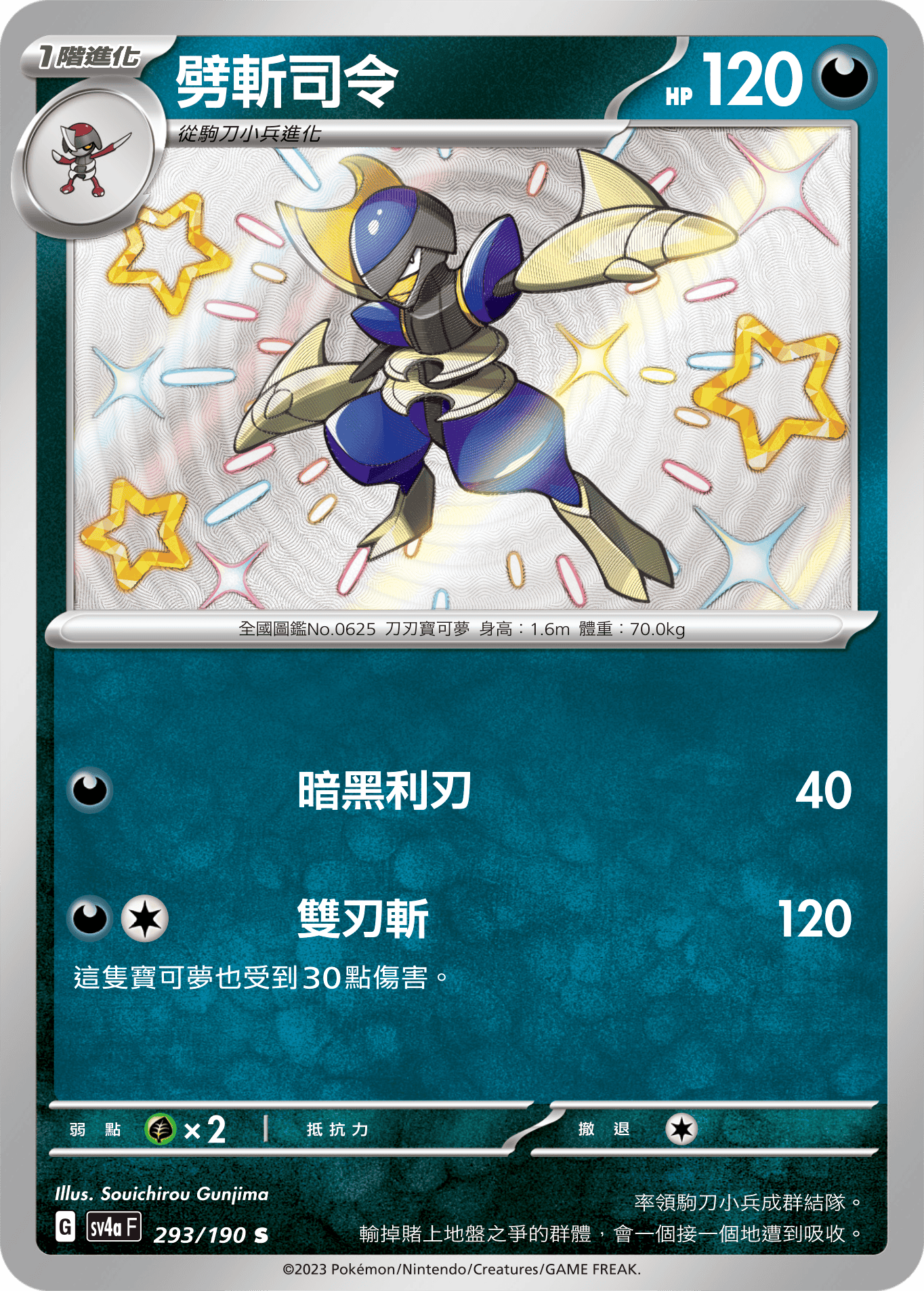 Bisharp #293