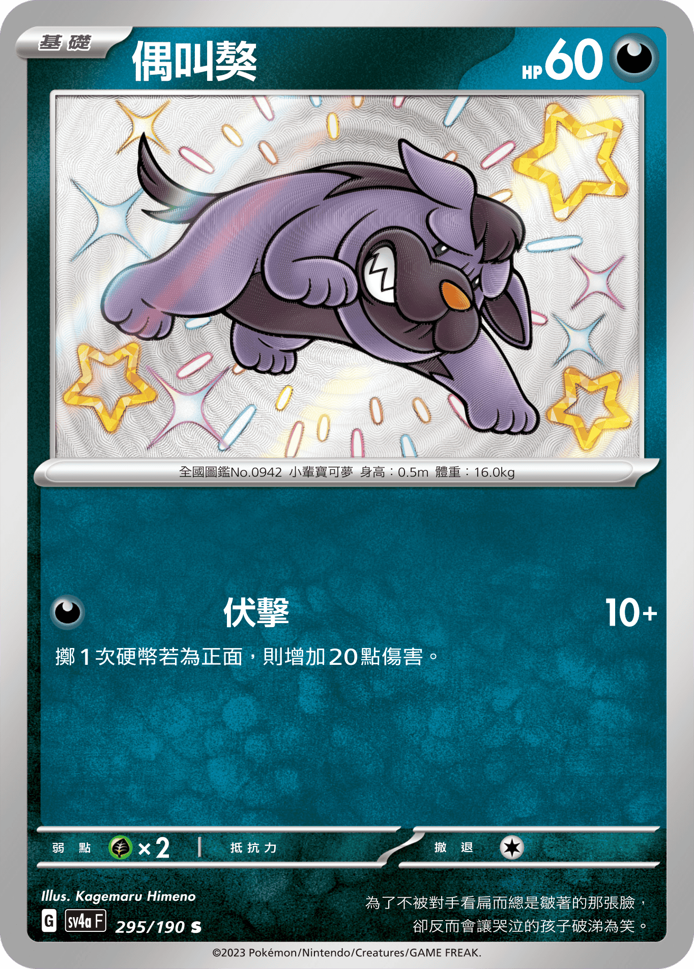 Maschiff #295