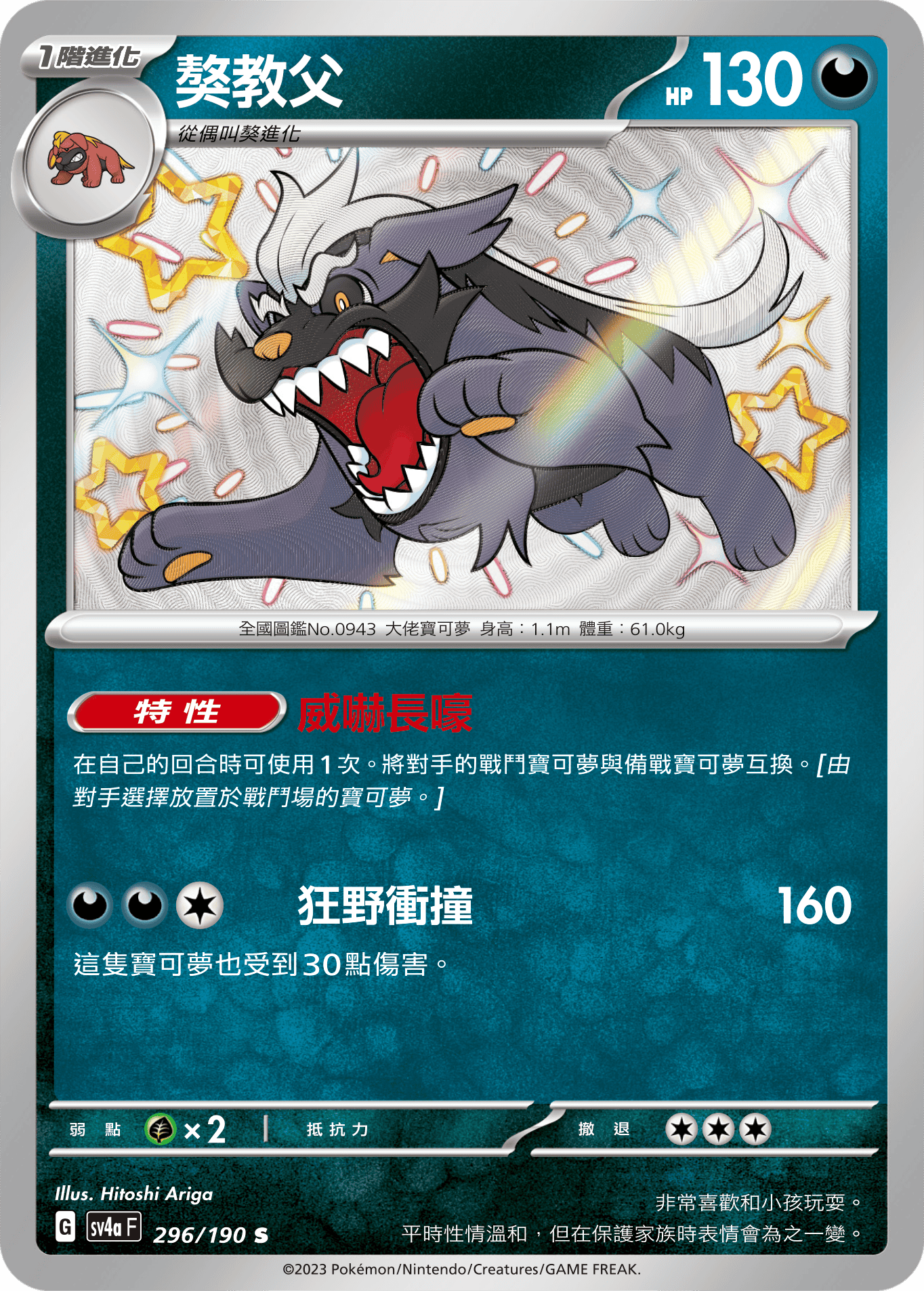 Mabosstiff #296