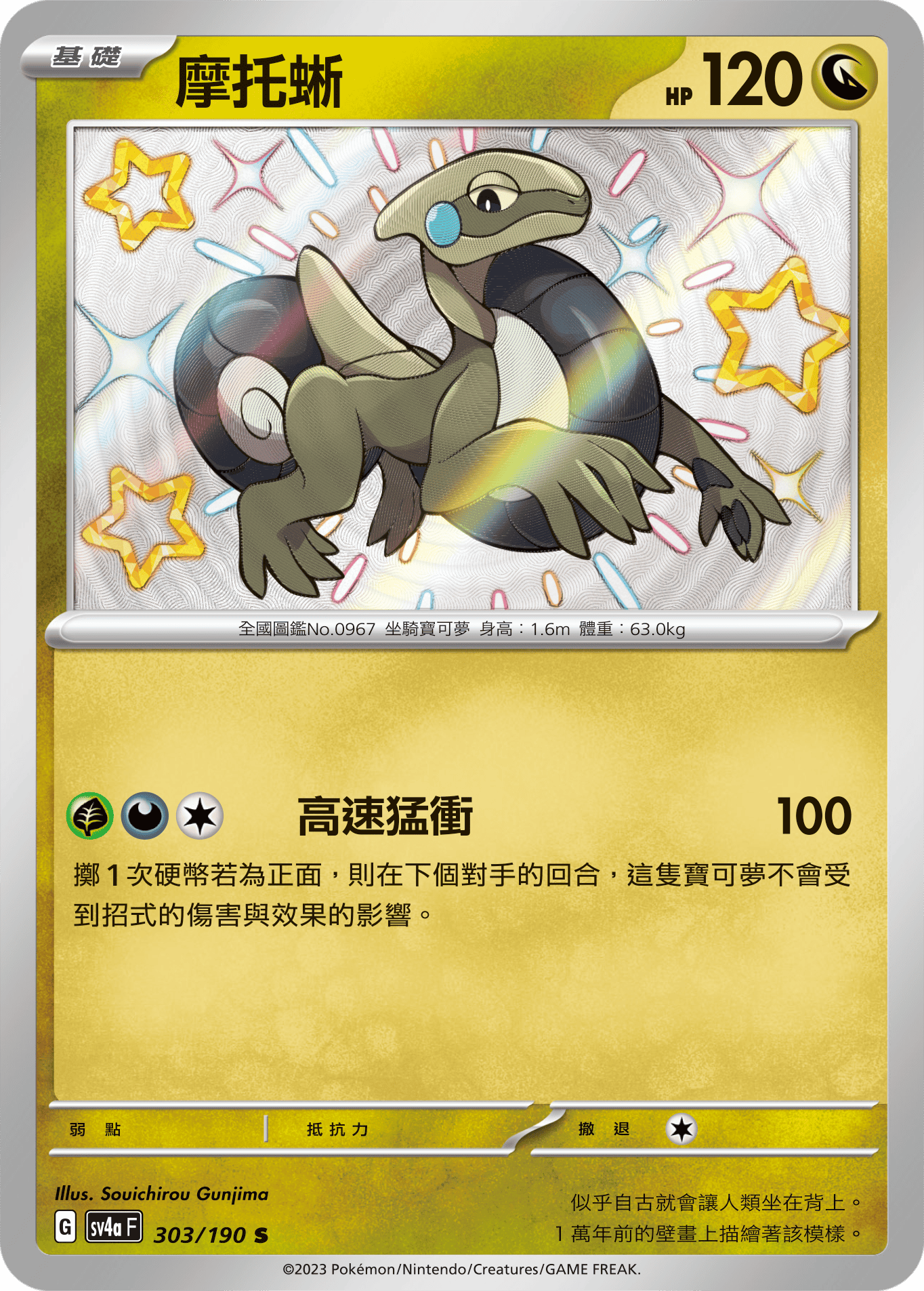 Cyclizar #303