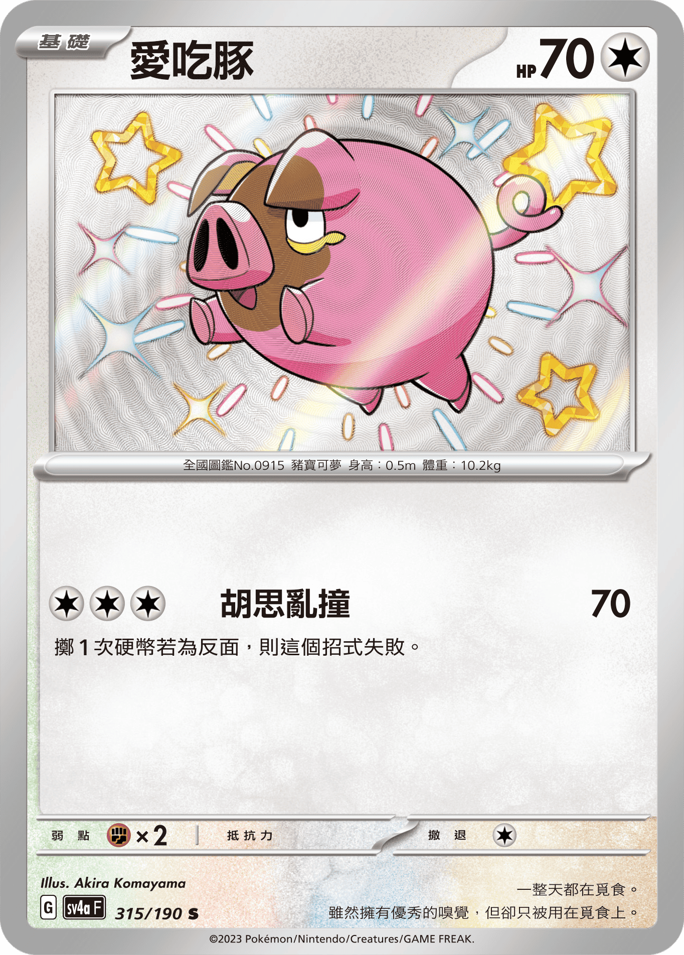 Lechonk #315