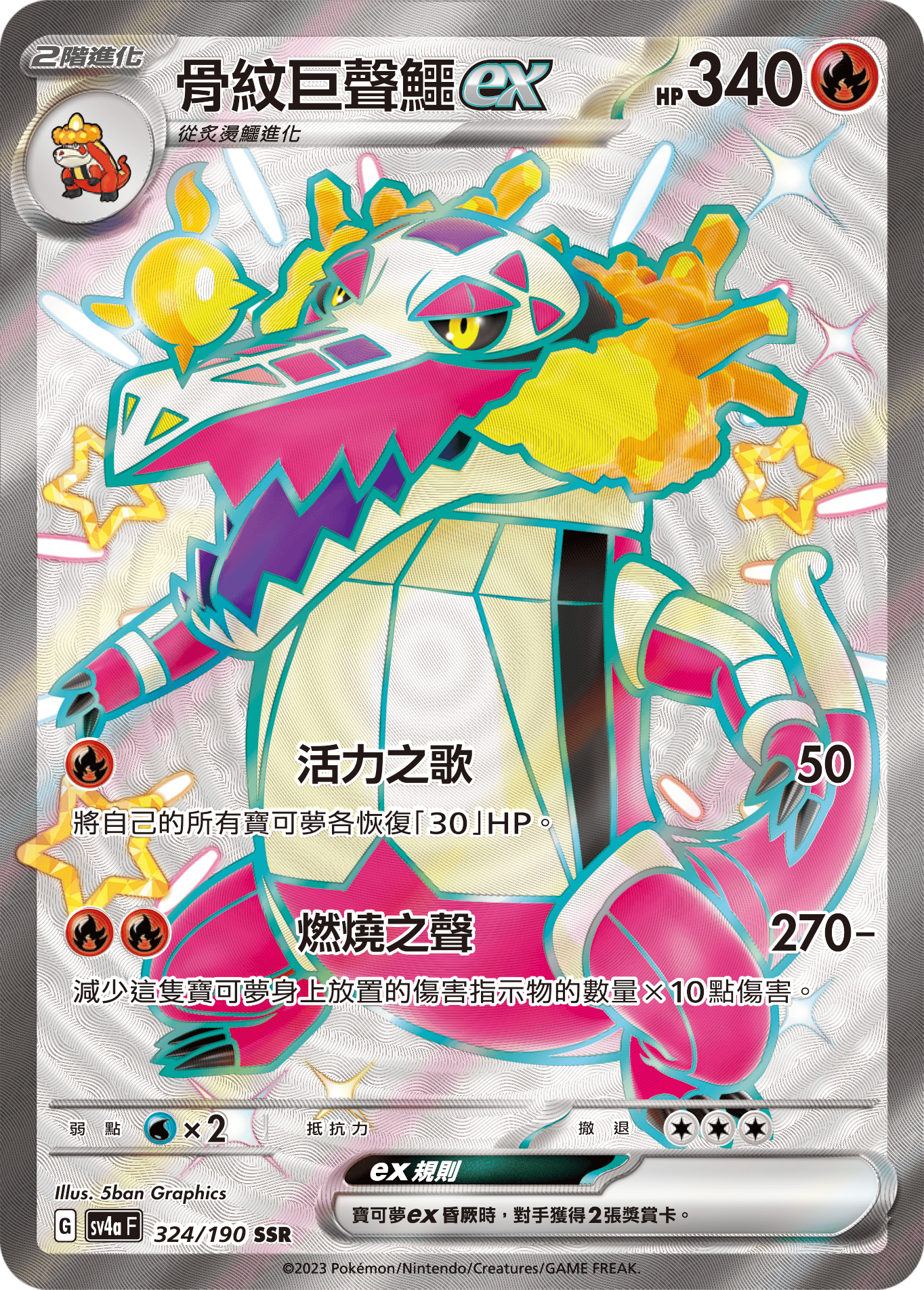 Skeledirge ex #324