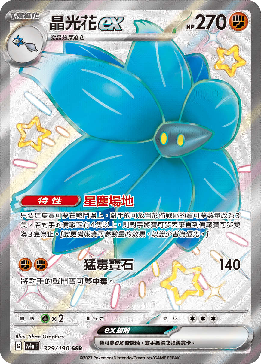 Glimmora ex #329