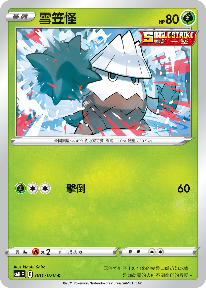 Snover #001