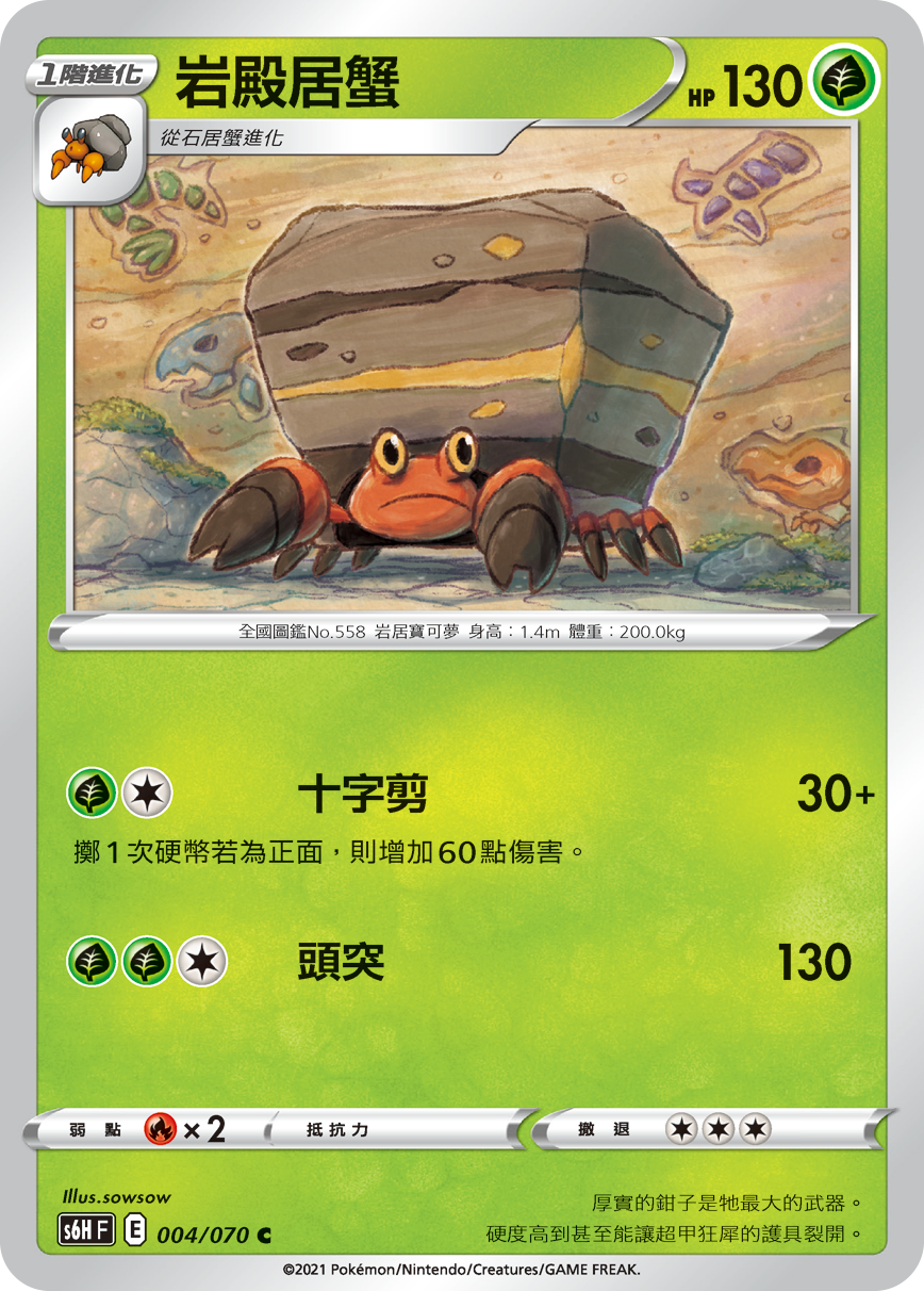 Crustle #004