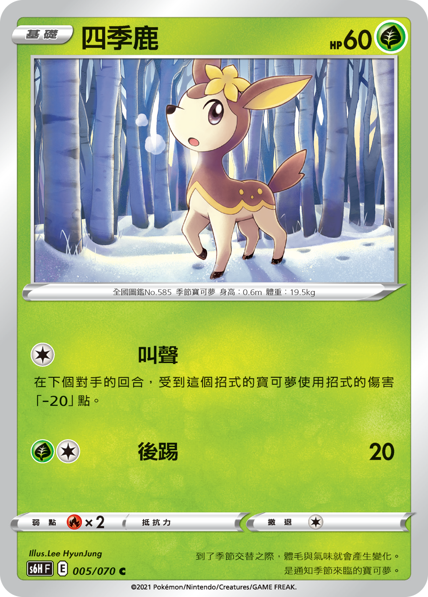 Deerling #005