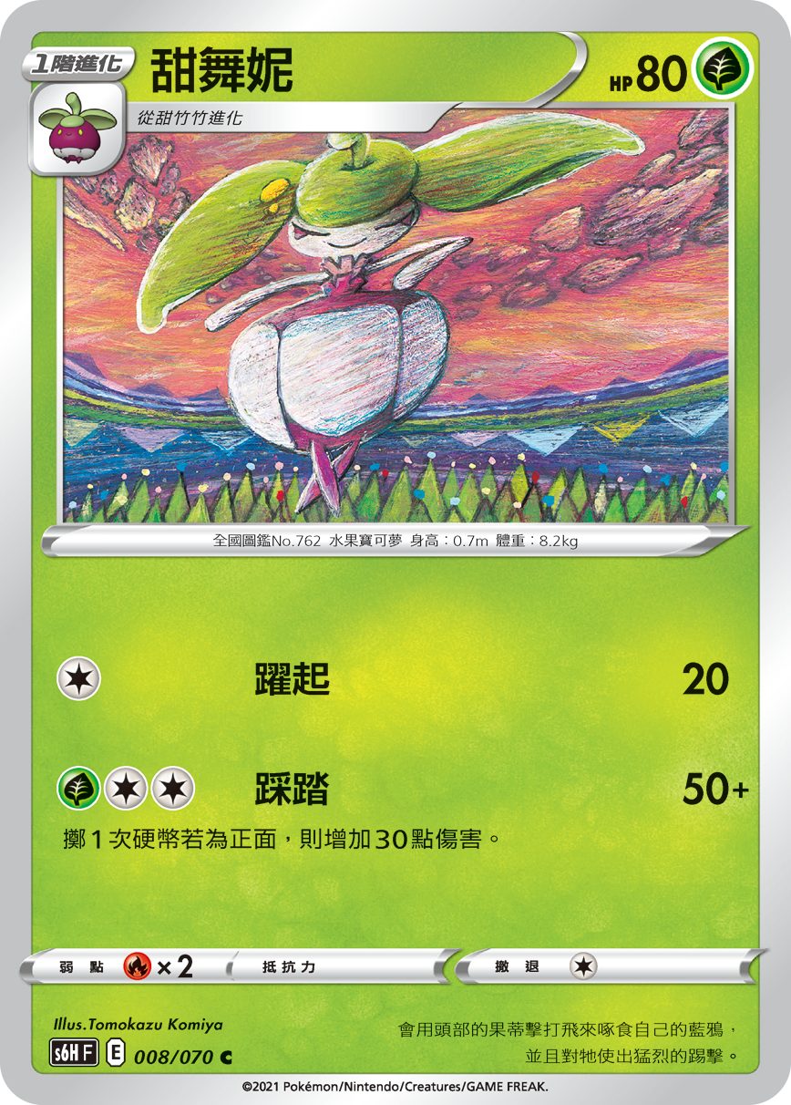 Steenee #008
