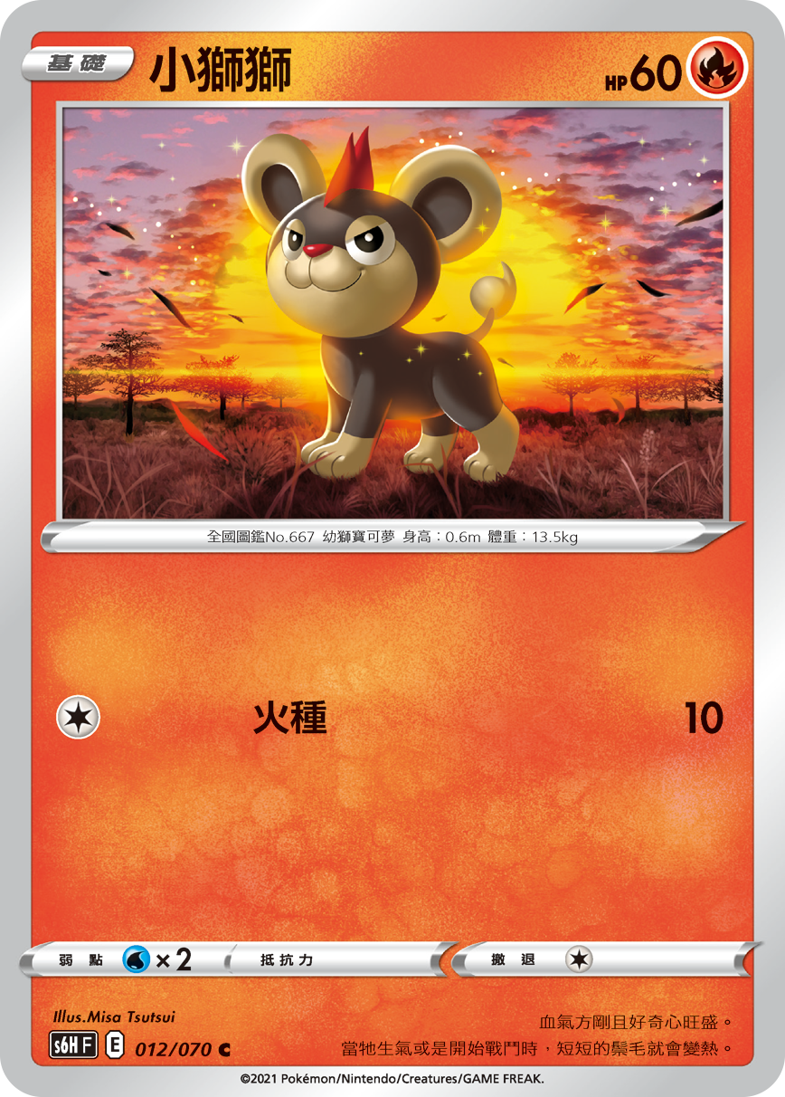 Litleo #012