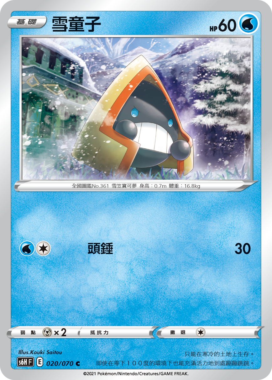Snorunt #020