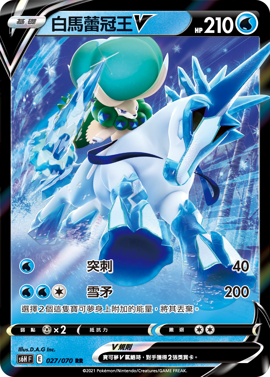 Ice Rider Calyrex V #027