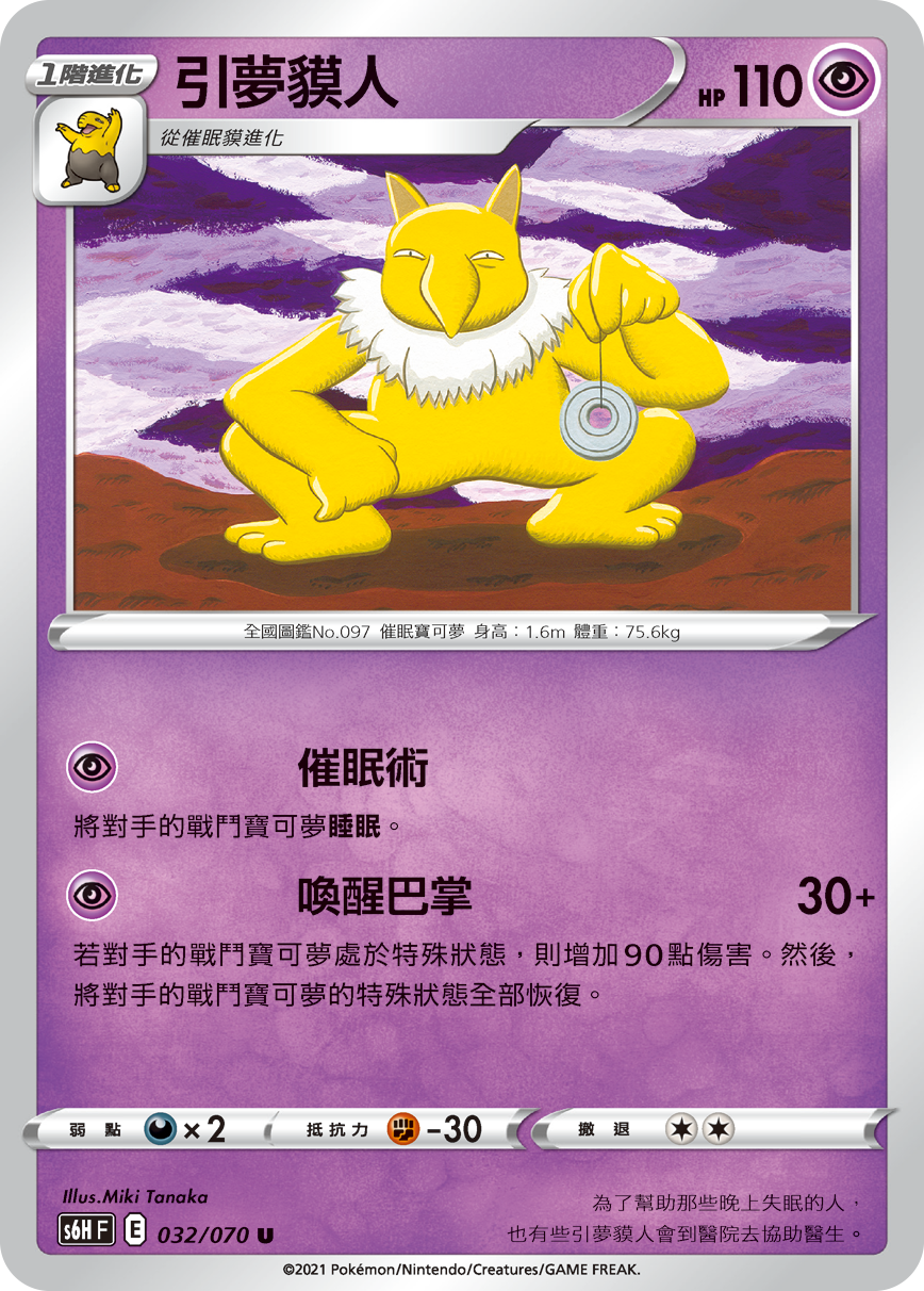 Hypno #032