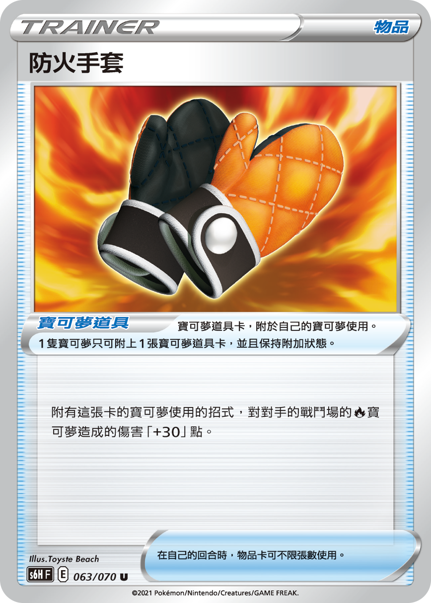 Fire-Resistant Gloves #063