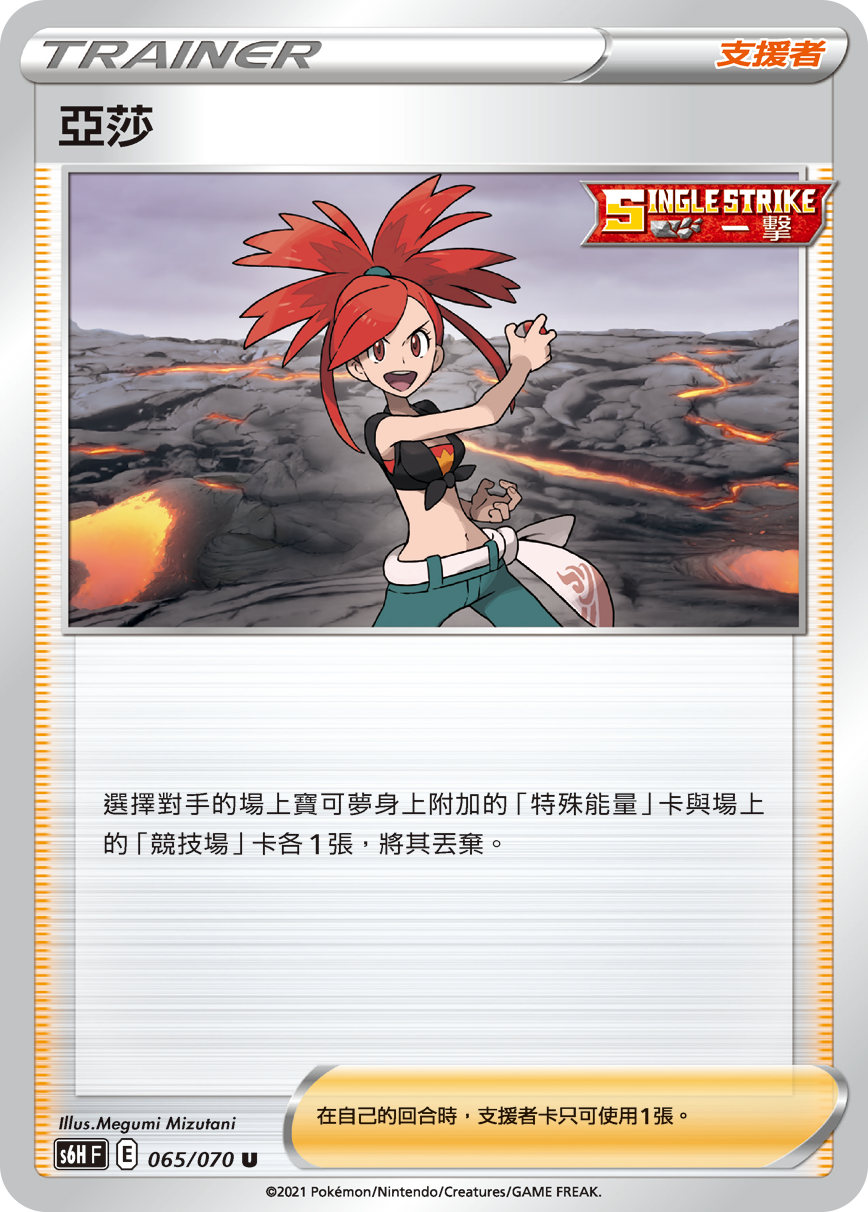 Flannery #065