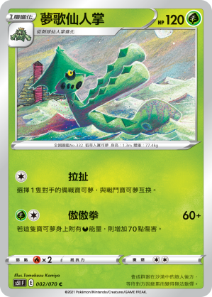 Cacturne #002