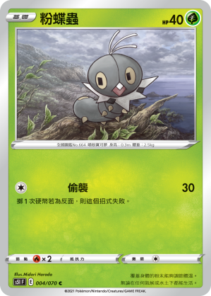 Scatterbug #004