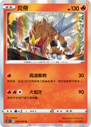 Entei #009
