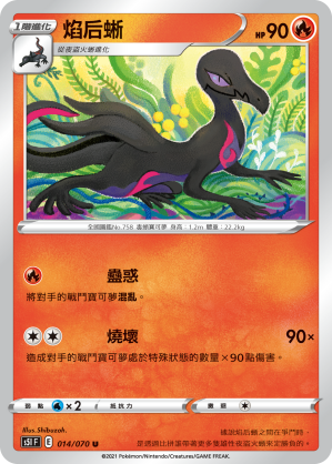 Salazzle #014