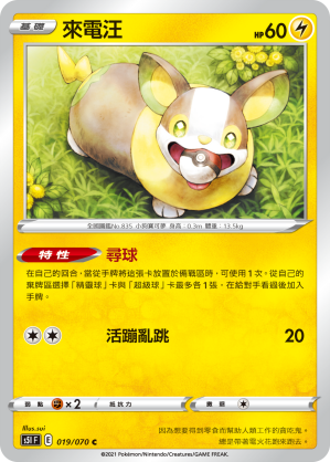 Yamper #019