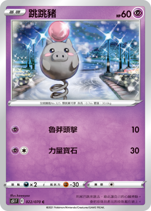Spoink #022