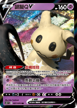 Mimikyu V #027