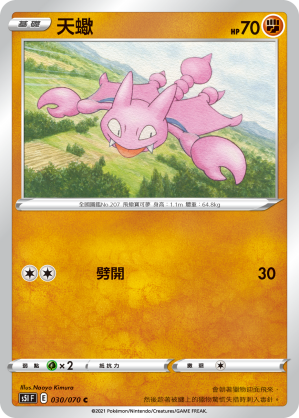 Gligar #030