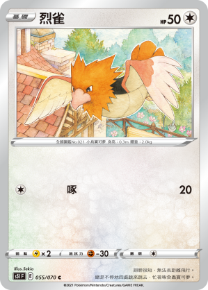 Spearow #055
