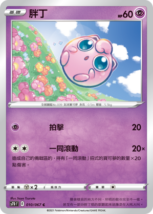Jigglypuff #011