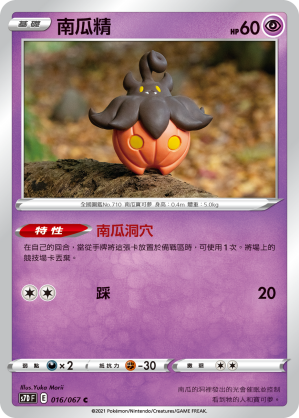 Pumpkaboo #017