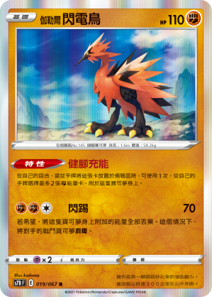 Zapdos #020