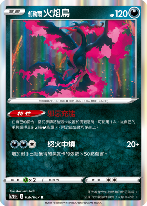 Moltres #027