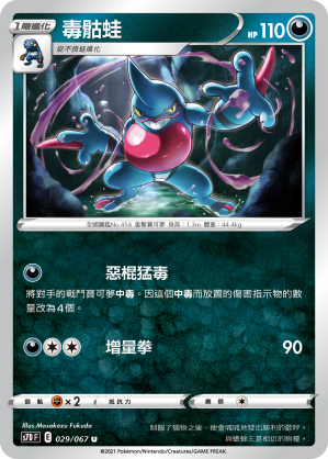 Toxicroak #030