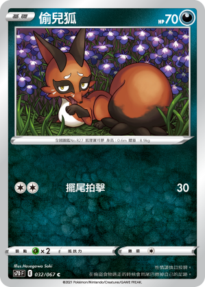 Nickit #033