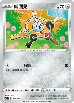 Klefki #038