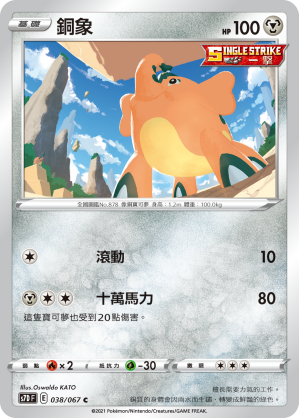 Cufant #039