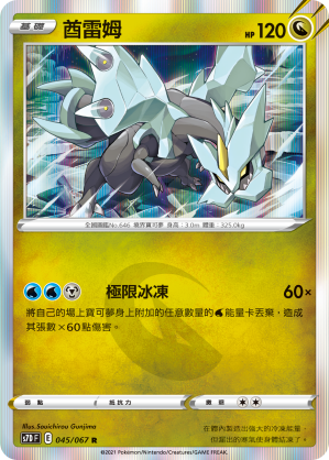 Kyurem #046