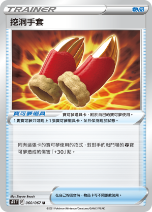 挖洞手套 #060