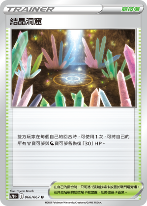 Crystal Cave #066