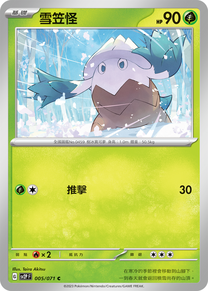 Snover #005