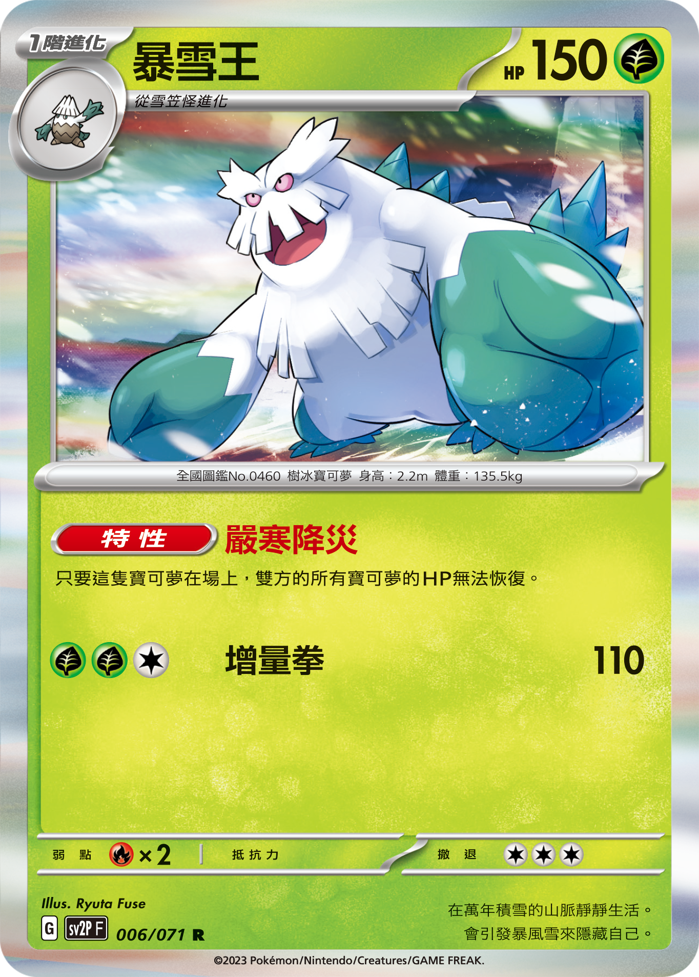 Abomasnow #006