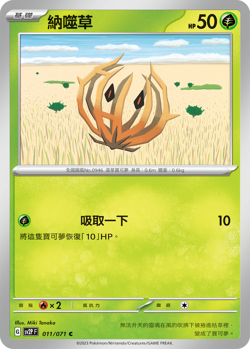 Bramblin #011