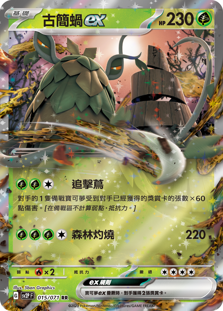 Wo-Chien ex #015