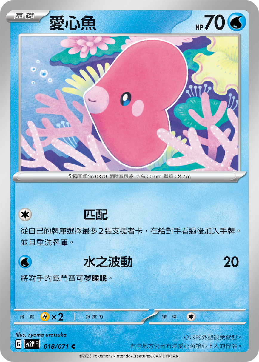 Luvdisc #018