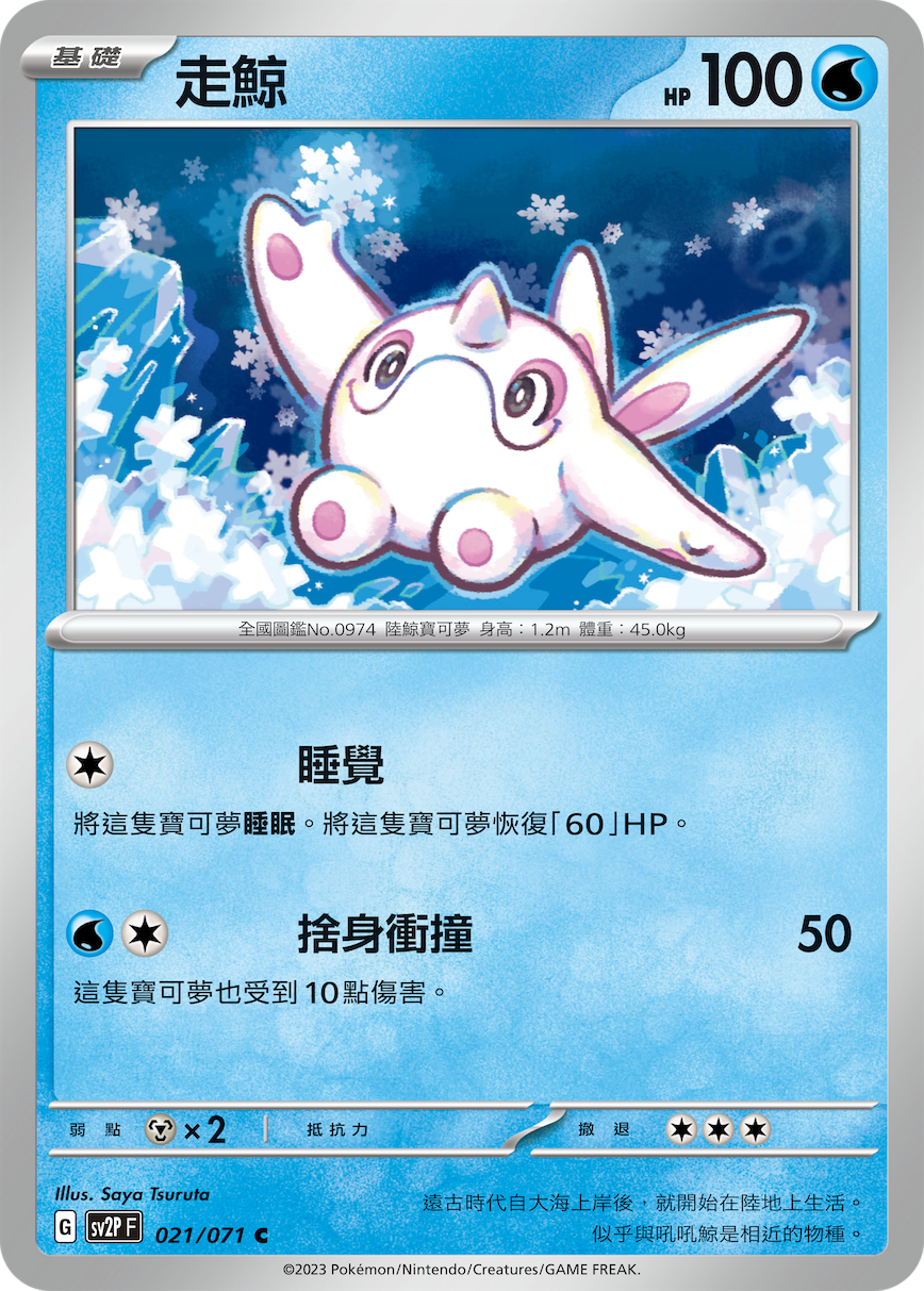 Cetoddle #021