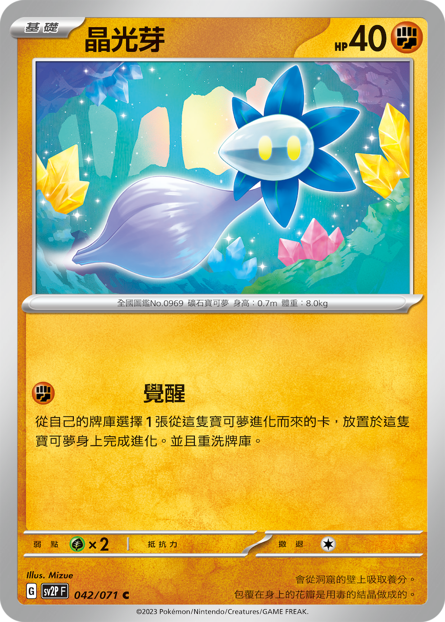 Glimmet #042